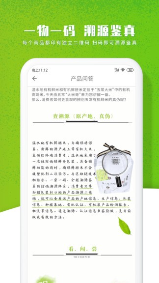 智农谷app4.7.6