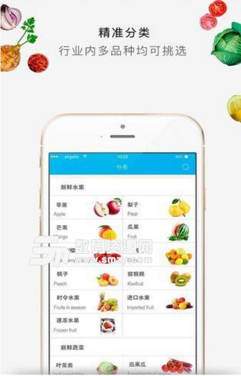 集采农鲜最新版截图