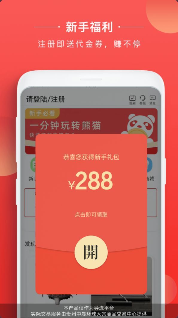 熊貓淘金1.5.1.300