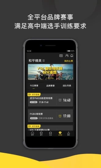 一起浪赛事iOSv2.1.9