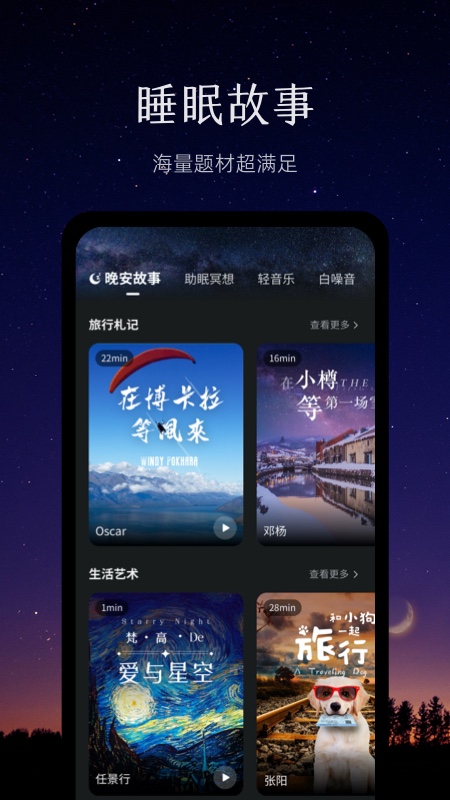 Ease睡眠app1.0.0