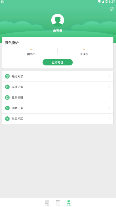 零点阅读appv1.1.1