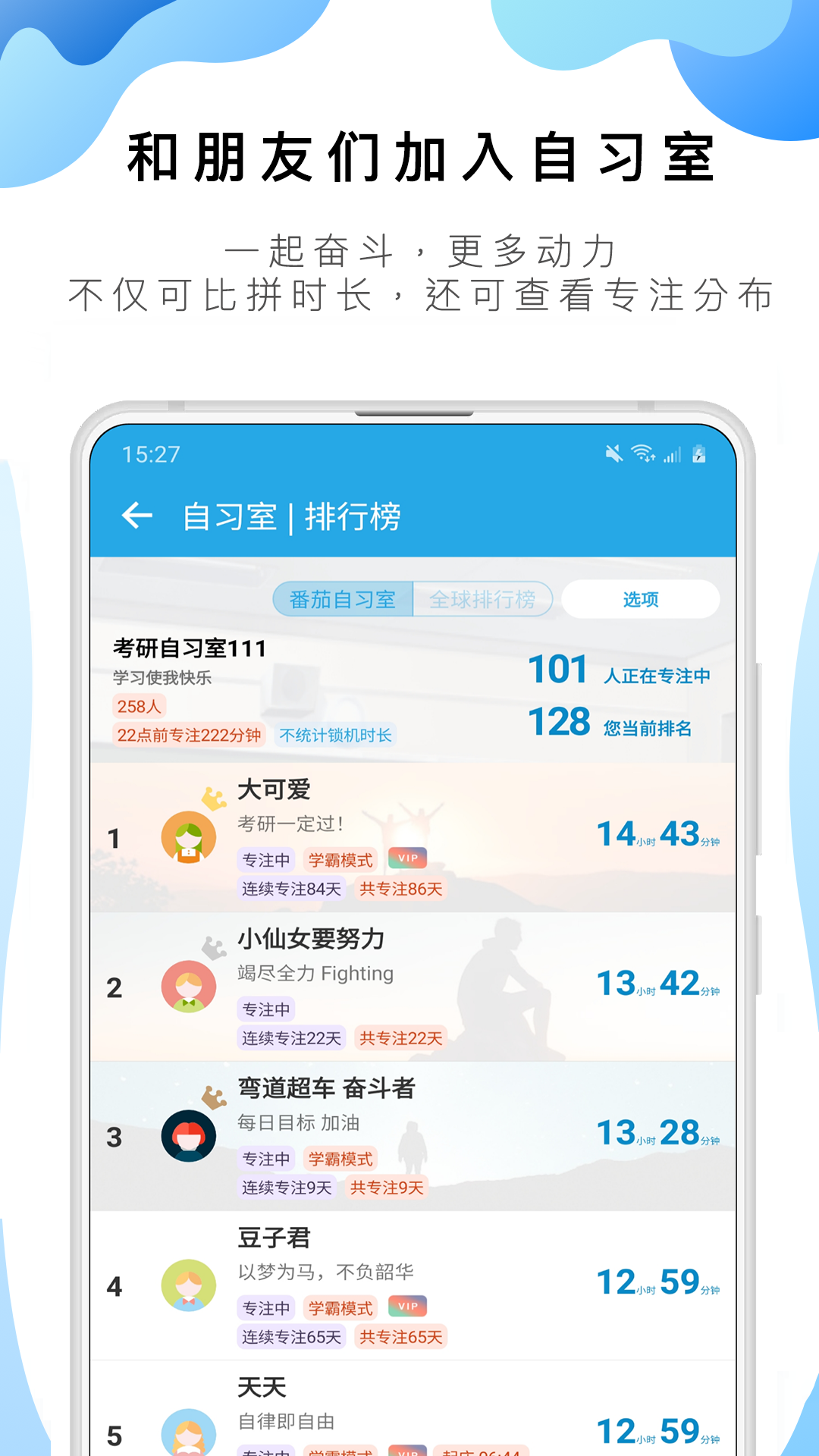 专注番茄ToDo app10.4.9.132