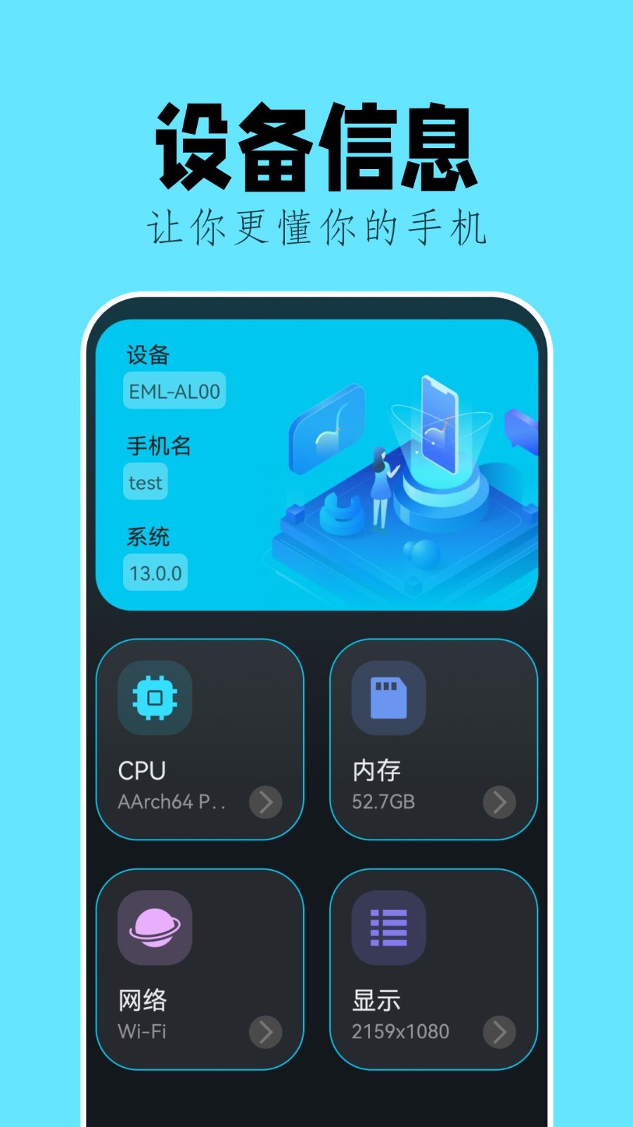 甲殼蟲助手appv1.1