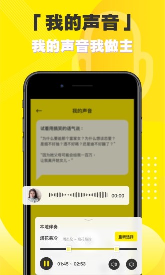 音淘app(UU语音)2.20.11812