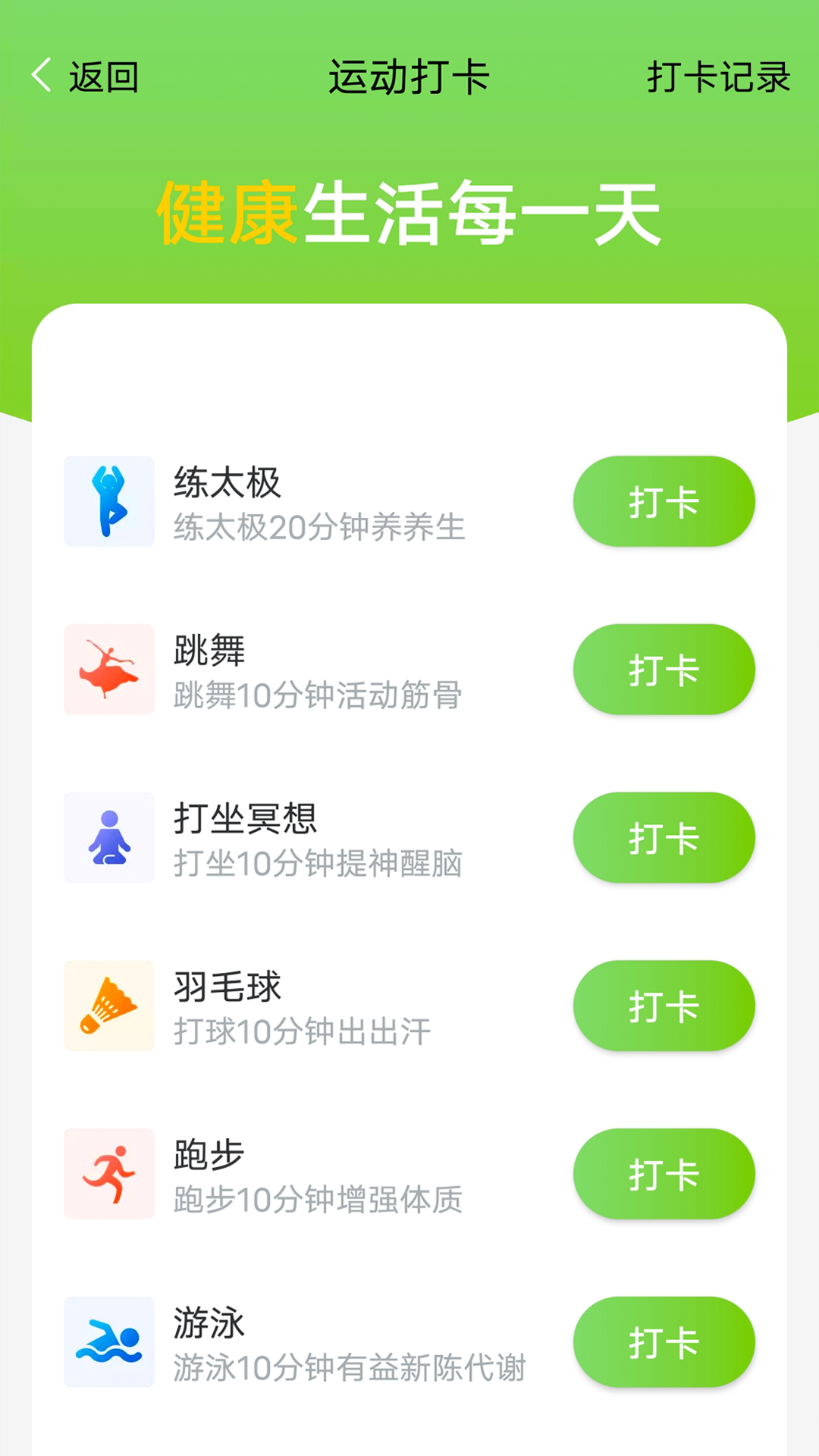 曹操计步appv1.1.0