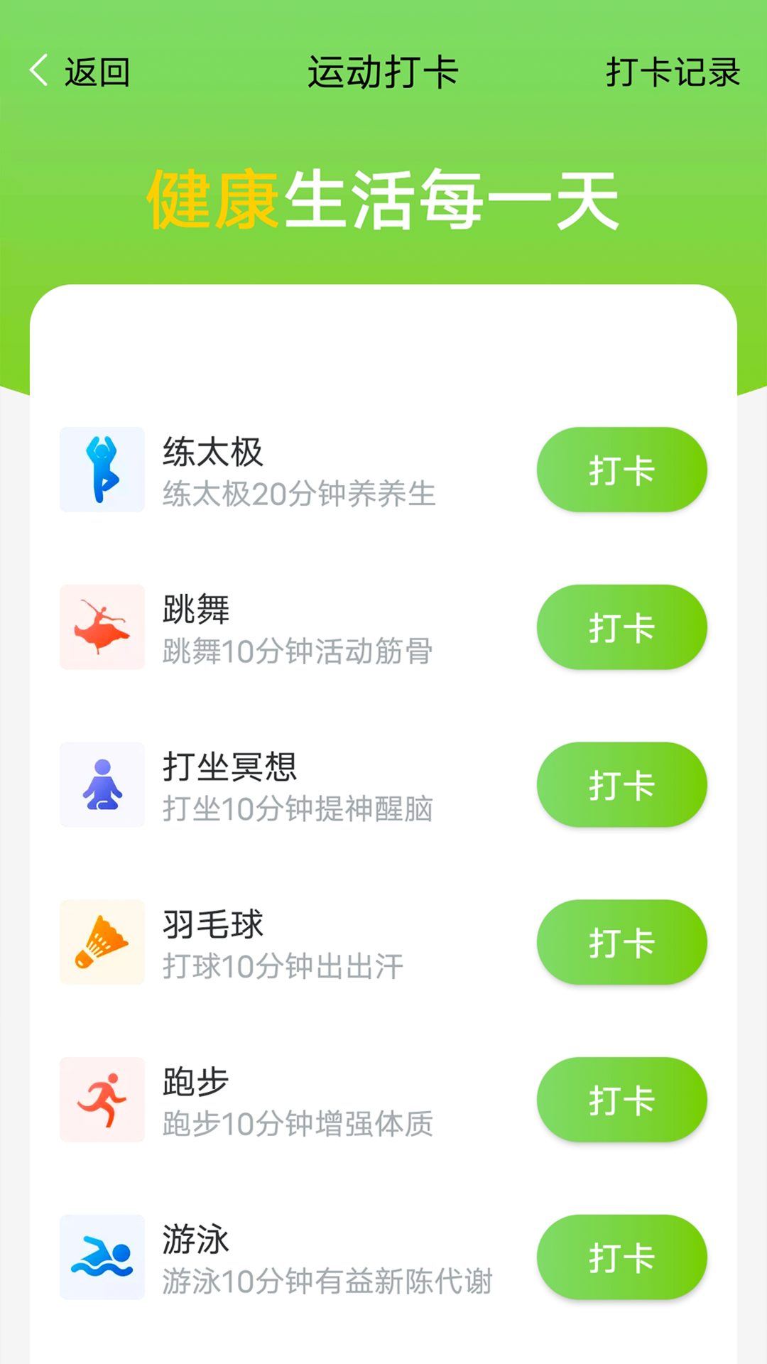 曹操計步appv1.1.0