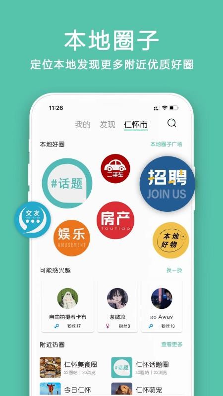小道圈子app1.0.7
