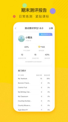 双线英语v1.10.3