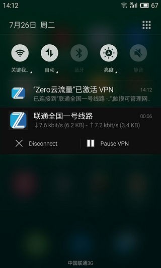 zero云流量appv5.4