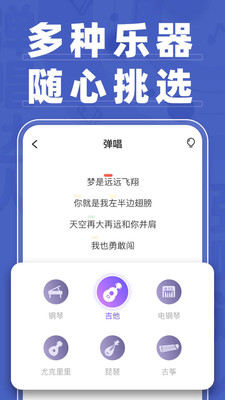 彈唱達人v1.2.0