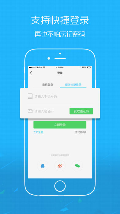 南充零距离app下载1.1.0