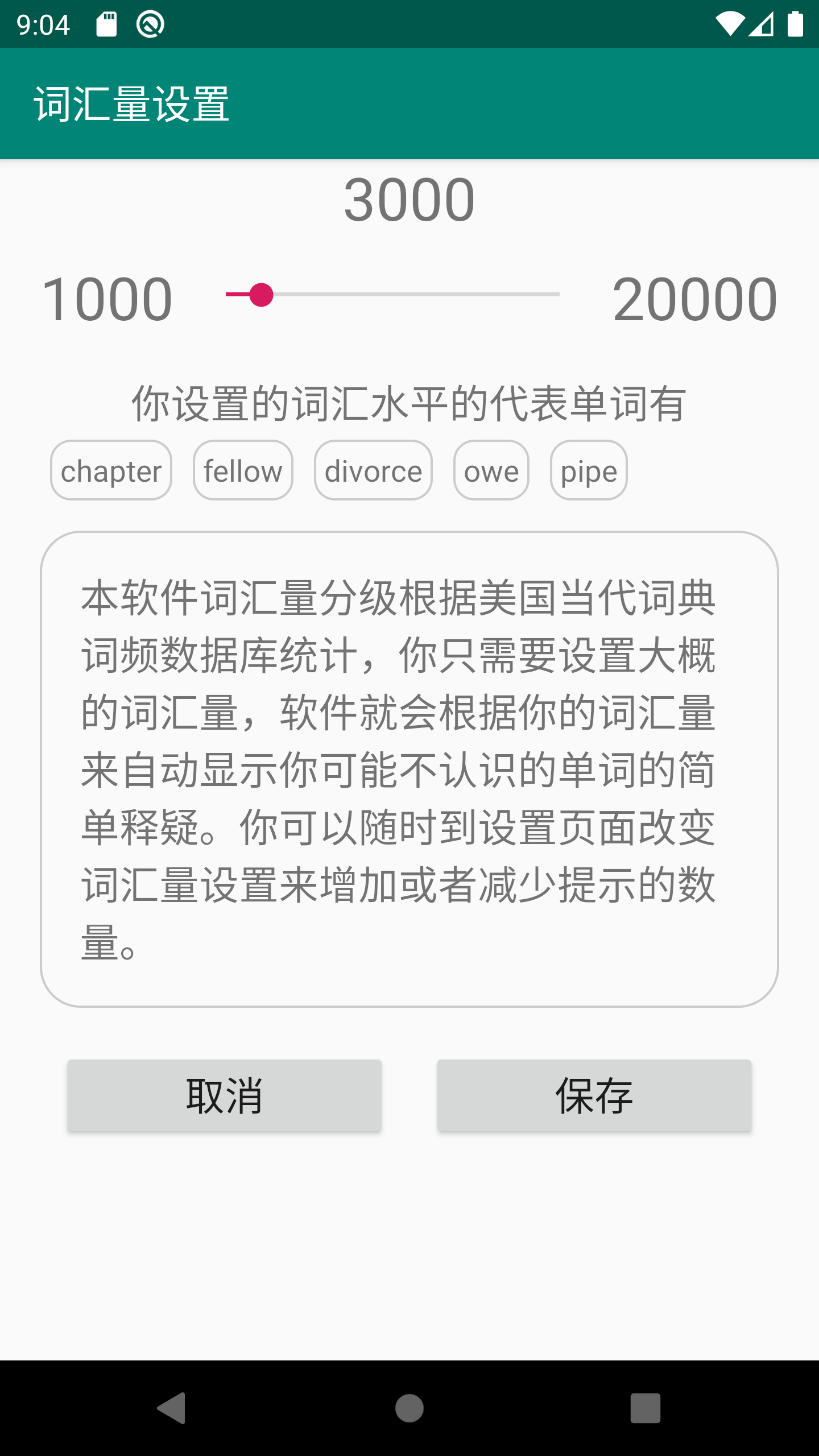 英語輕鬆讀appv1.4