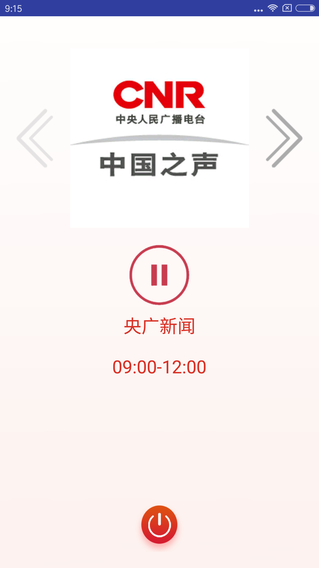 央广新闻appv4.5.9