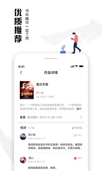 蝦讀v4.3.0