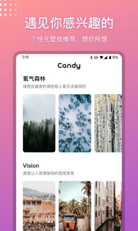 糖果壁纸 手机版v1.1.1