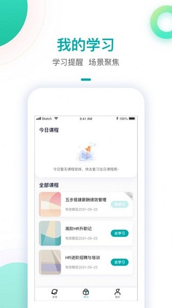 智子人力app1.7.5