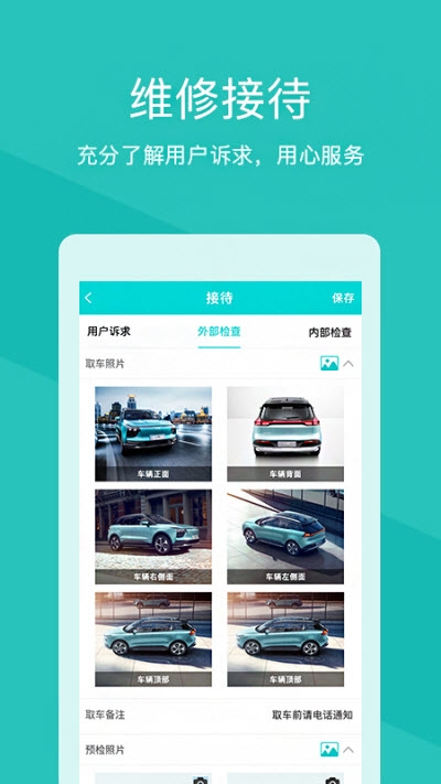 爱驰诺道服务app1.01.0