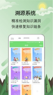 測學識v1.2.8