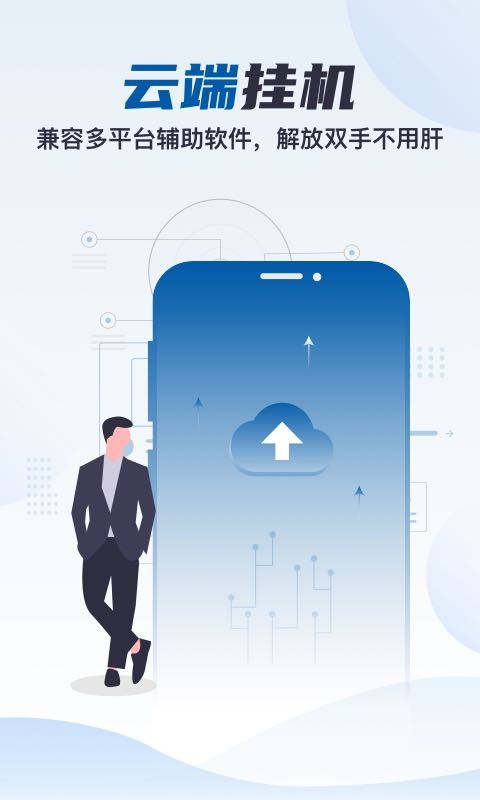 云帅云手机v1.3.1