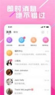 环球聊吧appv1.2.0