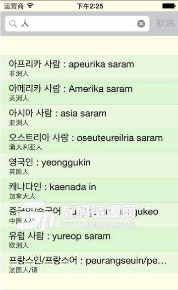 韩语教学机安卓手机版