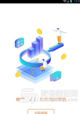 你的一万元app手机版图片