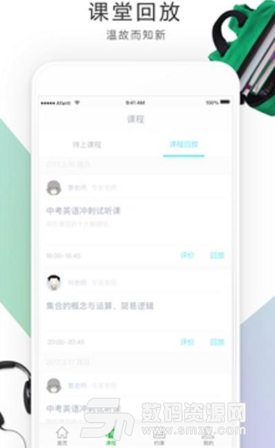 阿凡题智能辅导最新APP