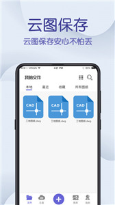 CAD制图王v3.1.0