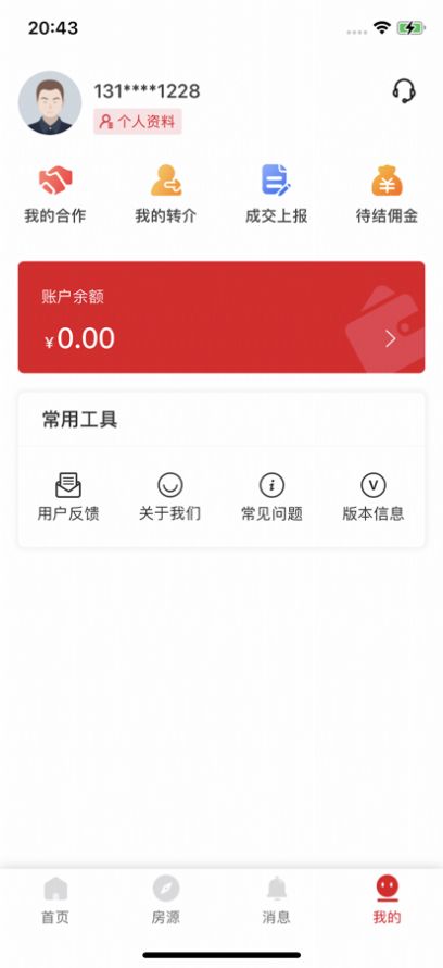 江河汇appv1.2