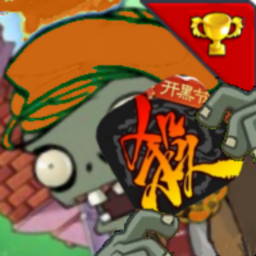 PVZ三國殺版