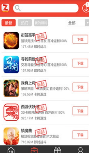 阿游戏app官方版