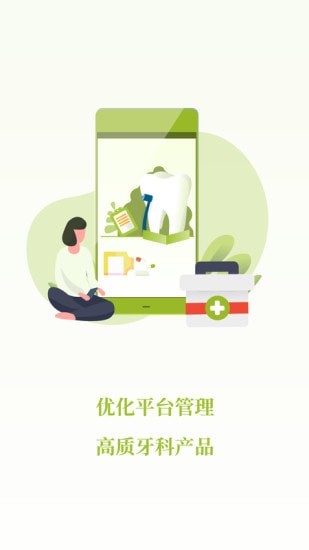 登腾app(牙医口腔)1.0.4