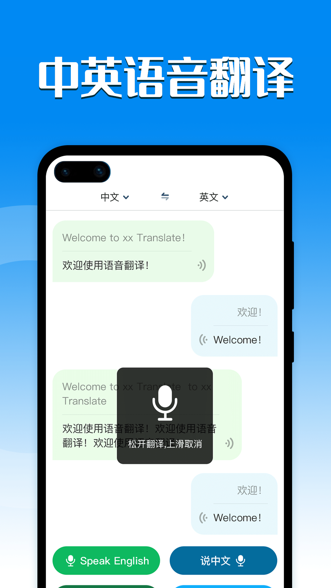 搜搜翻译v1.2.0