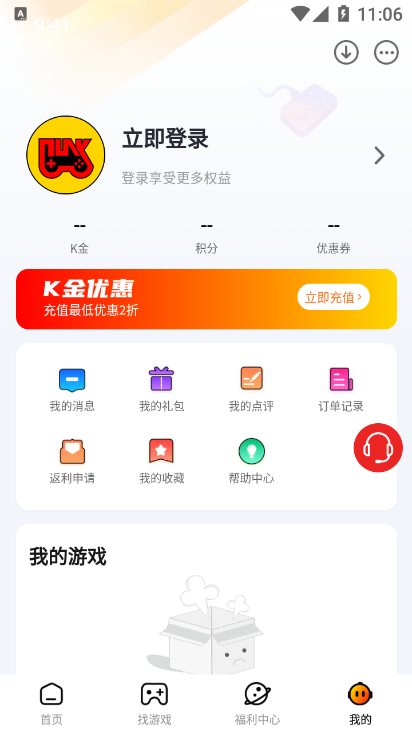 朋克手游appv1.1.5
