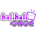 halihali1.1