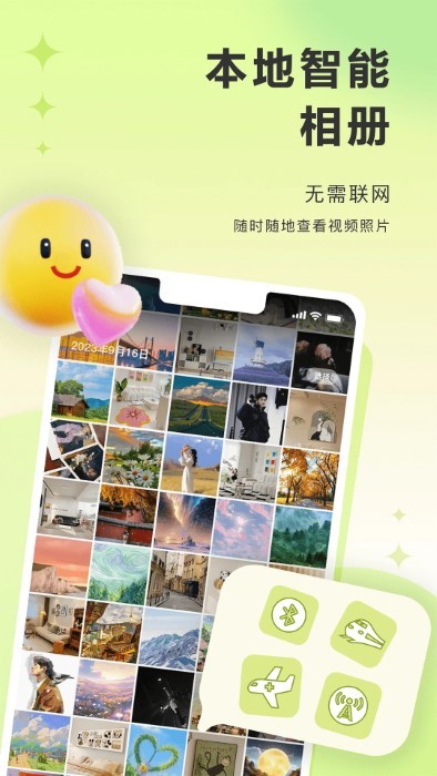 图小小相册v1.0.8