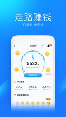 WiFi萬能鑰匙極速版v6.4.13