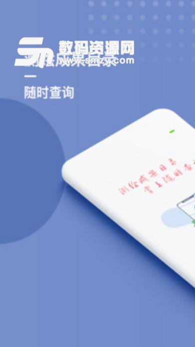 湖南测绘监管app