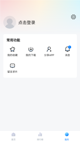 泡泡视频appv1.0.0