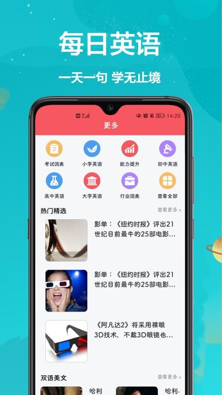 汉译英翻译者手机版1.0.1