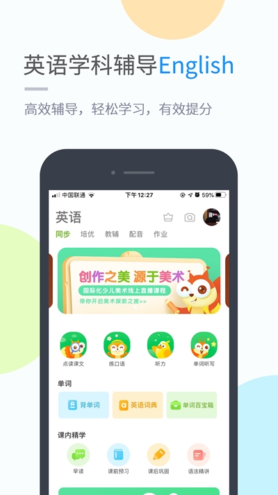 苏科优学(小学版)v4.7.2