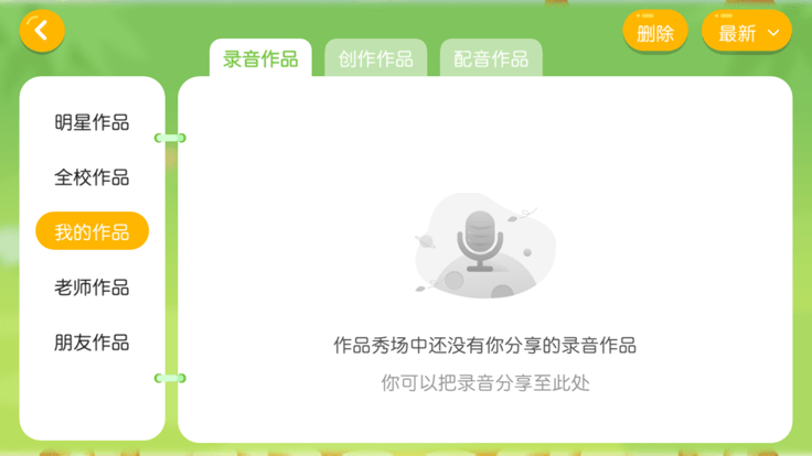 百思乐学最新版appv4.3.85.172786 安卓版