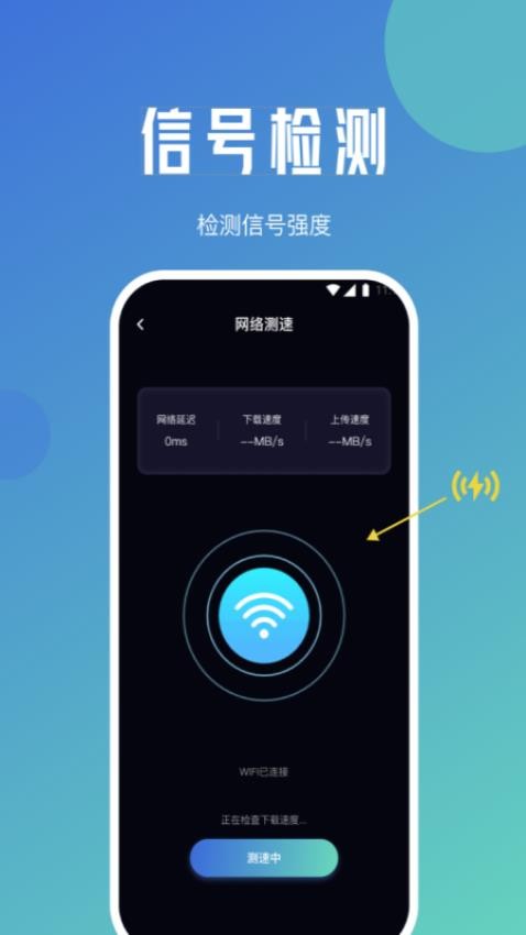 青柠网络管家app2.5.0