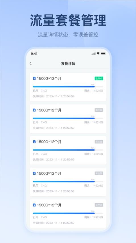 宝技智联WiFiv1.0.5