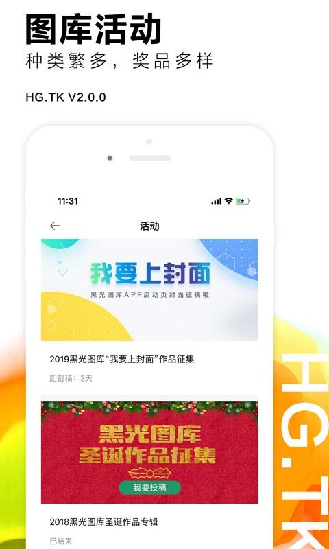 黑光图库v2.3.23