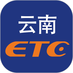 云南etc云卡通3.5.3