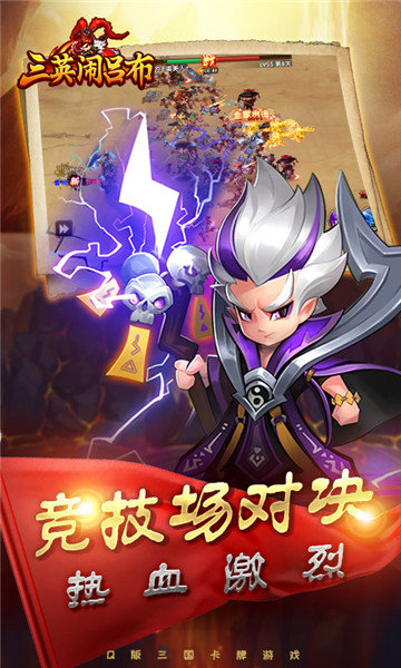 崩坏三国星耀版v1.9.5