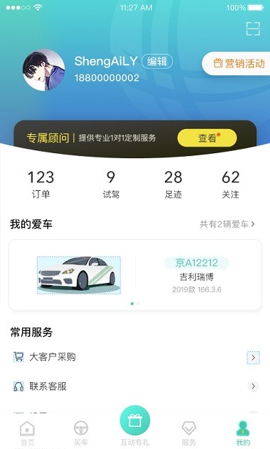 e车购app1.8.4