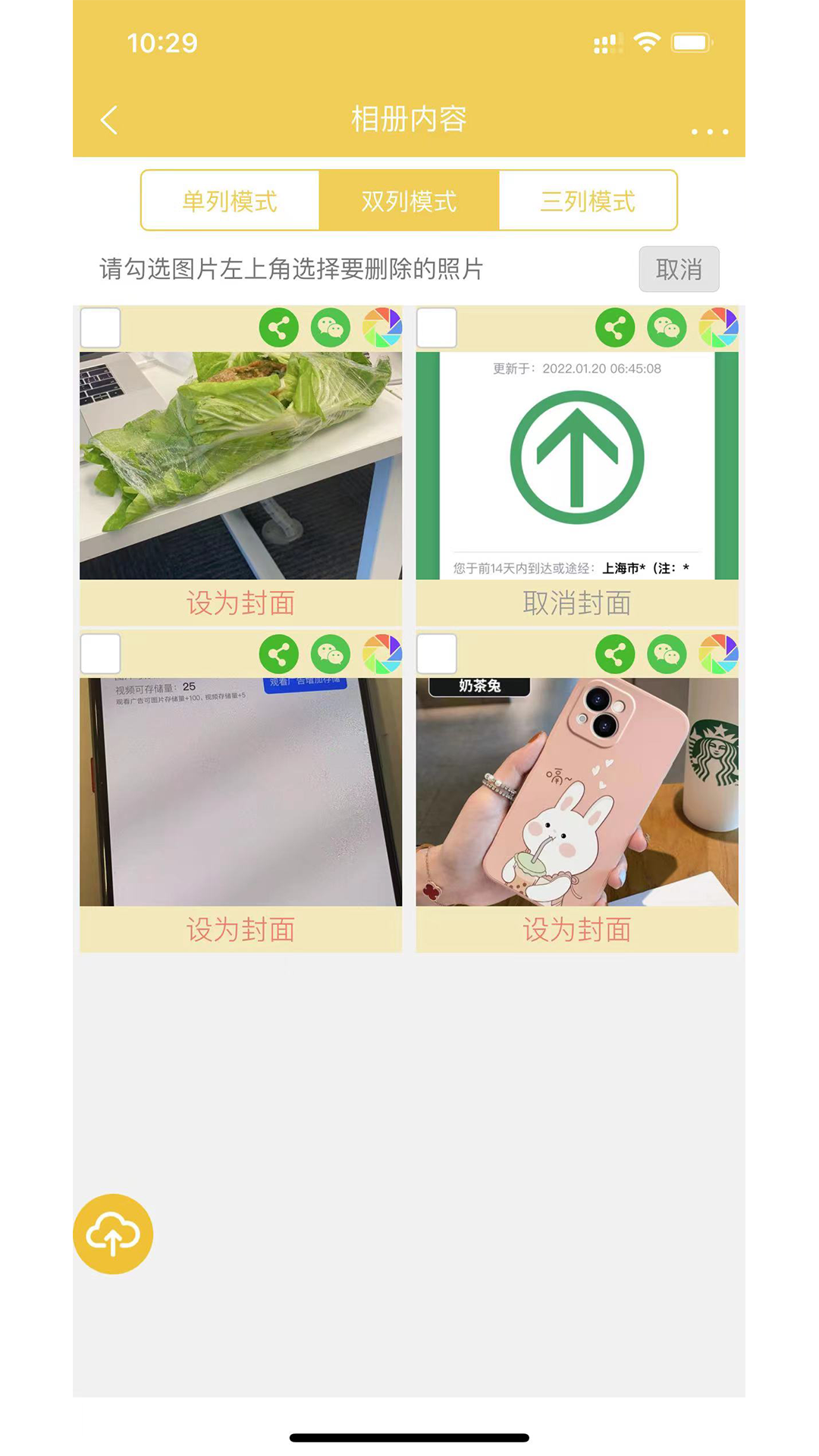 七彩雲相冊6.5.1